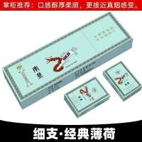 茶烟一条批发非炫赫门南京细支甜嘴水果味点燃型 玄赫门茶烟+随机一条