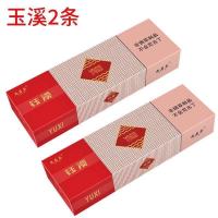玉溪大前门烟20支一条中华利群真中华茶烟粗支薄荷味茶烟批发 2条玉溪