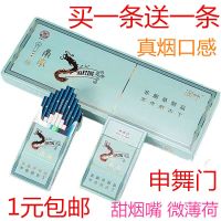 南京甜烟嘴细批发炫赫门非烟草制品无尼古丁男女 南亭细支发2条 划算