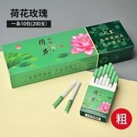 正牌茶烟一条花王荷花茶烟非烟草制品产品粗支款 一条【10包装】送爆珠