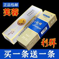 烟20支一条蓝利群茶烟熊猫芙蓉烟草烟丝水果味茶烟戒烟品 [蓝利群+芙蓉王]粗2条