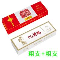 大前门男士粗支烟一条20支小熊猫水果味控烟 [阿诗玛+红双喜]共2条