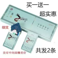 南京甜烟嘴细支一包批发男女神器非烟草制品无尼古丁 （南亭+南亭）发两条 超实惠