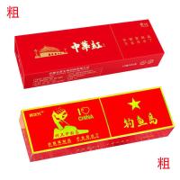 免费试抽茶烟批发一条中华戒产品粗细支冬虫夏草荷花华子烟香 [买一条送一条]中華红+钓鱼岛