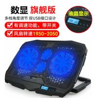 笔记本散热器底座电脑垫高支架14至15.6寸五档可调支架大风力静音 旗舰版散热器(数显)蓝灯