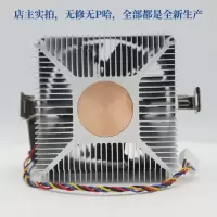 AMD英特尔CPU散热器风扇 台式机电脑静音全新风冷AVC AMD全平台 AMD 铜芯调速智能版