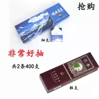 沉香茶烟粗支冬虫夏草细支批发品男士女士都喜欢 [粗支+细支]粗支沉香+川喜冬虫夏草