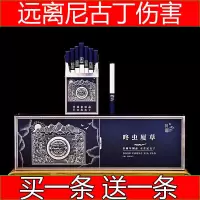 茶烟批发整条 冬虫夏草 细支粗支薄荷味茶叶烟 男女士戒烟品 #粗支 灵喜冬虫夏草 发2条