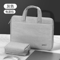 华为matebook笔记本电脑包手提内胆13.3大容量防水14男女15.6英寸 气质灰电脑包+电源包 15-15.6寸通