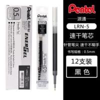 日本Sanrio三丽鸥&合作款BLN75顺滑速干限定中性笔0.5mm黑芯 黑色笔芯12支/盒 (LRN5)