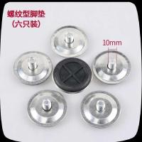 美容凳配件 吧凳脚垫 转椅底盘 电脑椅配件 办公椅脚钉 脚钉6个