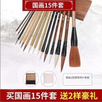 毛笔套装初学者入门国画水墨工笔画勾线笔白描写意狼毫兼毫大白云 国画精品十五件套