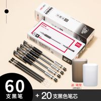 中性笔0.5mm签字笔碳素笔学生黑色子弹头水笔办公水性笔红笔 60支黑色笔+20支黑色笔芯
