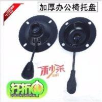 加厚转椅托盘 转椅底盘 椅子底座 电脑椅办公椅托盘 椅子配件 10*10cm托盘