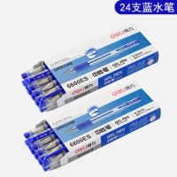 文具用品中性笔签字笔碳素笔0.5mm中性芯学生用笔 蓝色24支装