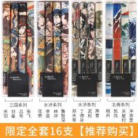 直液水笔大英博物馆三国水浒传北斋系列限定联名款速干走珠笔 全套16支装[推荐购买].