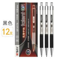 按动中性笔金属签字笔0170水笔芯碳素笔黑色0.5mm学生用商务 黑笔一盒12支