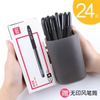 S55中性笔签字笔水笔黑色12支装0.5mm学生用考试办公用蓝黑色 (24支装)黑色[收藏送笔筒]