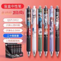 按动中性笔名侦探柯南限定速干水笔0.5碳素黑学生用考试水笔 [共24支]6款不同人物图案各4支