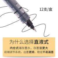直液式走珠笔黑色中性笔学生彩色签字笔红笔考试专用水笔文具 针管型30支[混色搭配]