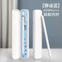 适用于苹果Apple pencil笔盒一代收纳盒二代笔尖套保护笔套盒迷你 此商品不是笔-是苹果专用笔盒 [一代笔套套装]