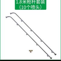 组合式喷杆喷雾机配件可加长高效节能喷杆扇形高压雾化不锈钢喷头 1.8米10喷头套装