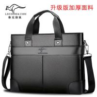 [官方]袋鼠真皮质感男士手提包商务包公文包男士休闲斜挎包 升级加厚面料[黑色]