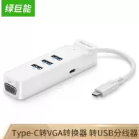 Type-C转HDMI转换器集线器USB3.0三口输出转VGA网口拓展坞 Type-c转VGA扩展坞