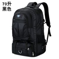 70升大容量双肩包男女户外旅行大背包50升学生书包运动登山包旅游 黑色 70升1856#