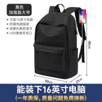 学生书包男初中生高中生潮流韩版男士背包双肩包大容量休闲旅行包 (大号)黑色加强版