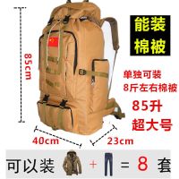 双肩包男70升旅行超大容量背包露营行李背包旅游军迷彩户外登山包 85升特大号卡其色(可装大棉被)