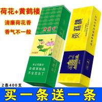 砖石荷花烟20支一条中华正宗果味烟茶烟雪茄烟丝产品 [荷花+黄鹤楼]粗支2条