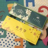 荷叶烟华子黄金芽茶烟玫瑰水果味茉莉花茶烟一条批发 50元(黄金芽+茉莉花)发2条