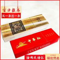 中华烟一条批发果味烟薄荷烟非烟草烟丝 【粗中华红+粗仙枝】共2条