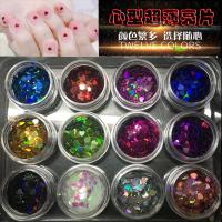 美甲亮片2020新款流行日系超薄12色蝴蝶形枫叶形镭射指甲亮片饰品 心形亮片 12套盒