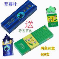 荷叶华子黄金芽玫瑰水果味茉莉花茶烟一盒一条批发男女品 [买粗送细]冰蓝莓+荷香茶韵