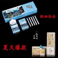 水果味茶烟童年味道薄荷烟20支一条中华男士女士都喜欢 【买粗送细】童年味道粗送黄山毛夆细