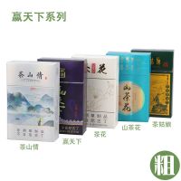 茶烟良品烟草专卖茶花粗支男士女士一条水果味爆珠烟 精品五盒拼装