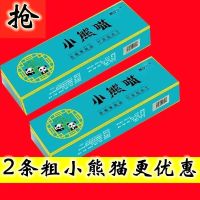 茶烟真烟中华一条苏烟批发烟20支冬虫夏草礼物水果味 神兽小熊 发2条