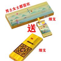 批发黄金芽琵琶茶水果味茶烟细支一包一条批发男女士 [买一条送一条]金丝玫瑰+人物黄金芽