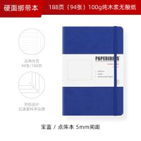 页码A5硬面绑带本点阵本笔记本子弹笔记bujo手帐记事本 宝蓝色 A5大型 点阵
