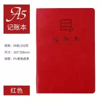 记账本家庭多功能收入支出生意手账本出入明细账懒人学生现金账本 A5红色