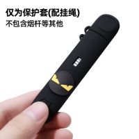 五代幻影保护套5代悦客电子器烟具烟套烟杆皮套yueke潮牌 五代幻影[小怪兽+挂绳]