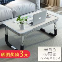 笔记本电脑桌做床上简易书桌可折叠懒人小桌子学生寝室宿舍学习桌 稳固款双方管加粗[72*50米白色]