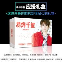 易烊千玺应援大礼盒礼包歌词本tfboys王俊凯王源周边海报明信片 易烊千玺应援礼盒套装