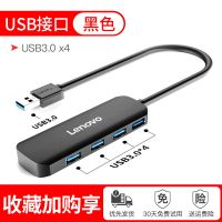 usb分线器3.0扩展器转接头延长线多功能拓展坞Type-c集线器 1.5m [USB转USB3.0x4]黑色