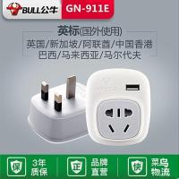 英标转换插头香港马来西亚新加坡迪拜英国中转英转换器转接头 911E(带USB)