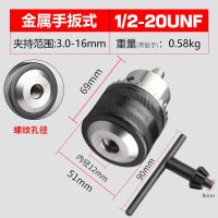 电动扳手多功能转换头接杆1/2转1/4批头风炮伸缩转接头手电钻夹头 电钻扳手式铁夹头(3.0-16mm)