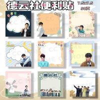 德云社周边便利贴便签本秦霄贤郭麒麟张云雷孟鹤堂云鹤九霄【4月15日发完】 德云社便利贴随机6款(自选联系客服)
