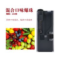 烟爆珠香烟嘴冰薄荷蓝莓水果味烟用爆珠烟DIY套装爆珠匣安装神器 创意爆珠匣+混合果味200颗